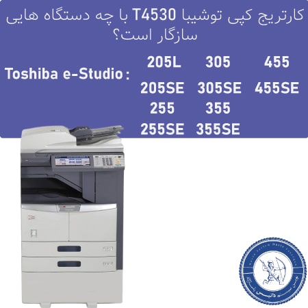 خرید کارتریج توشیبا T4530